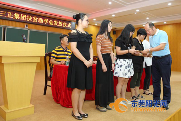 捐资助学(修改版).jpg 捐资助学(修改版).jpg