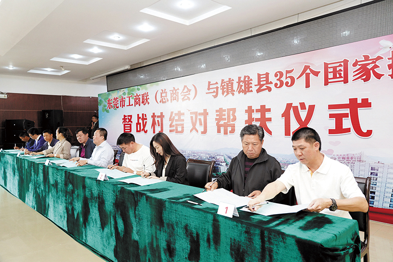三正集团积极参与对昭通市镇雄县精准帮扶工作，董事长助理莫永康（右一）代表我集团与结对帮扶村签订帮扶协议书.jpg