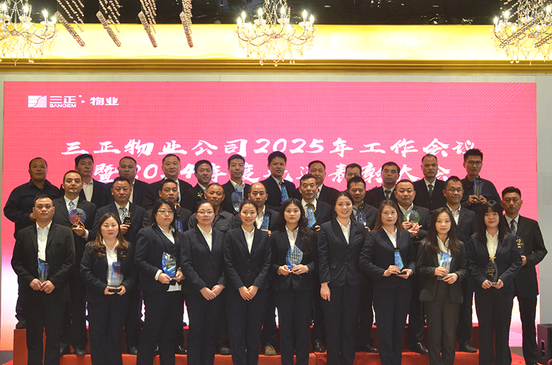 物业合照.jpg