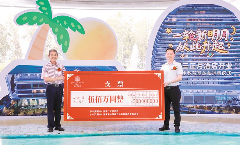 捐赠500万元_1(1X)(1).jpg