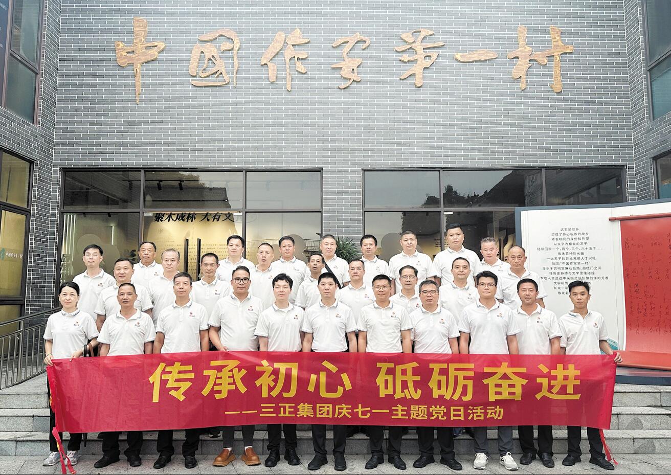 党建活动.jpg