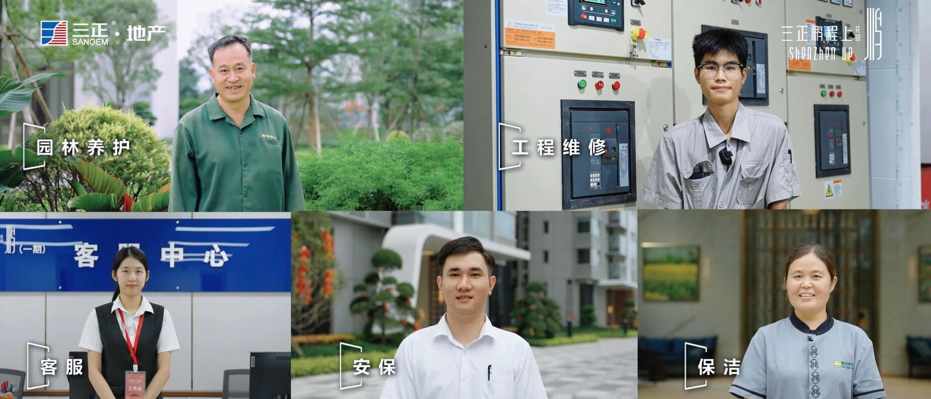 物业服务图片.jpg