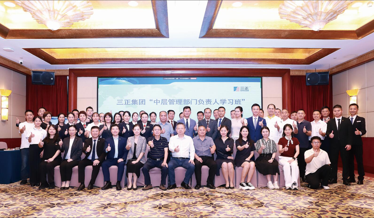 中层人员培训2.jpg