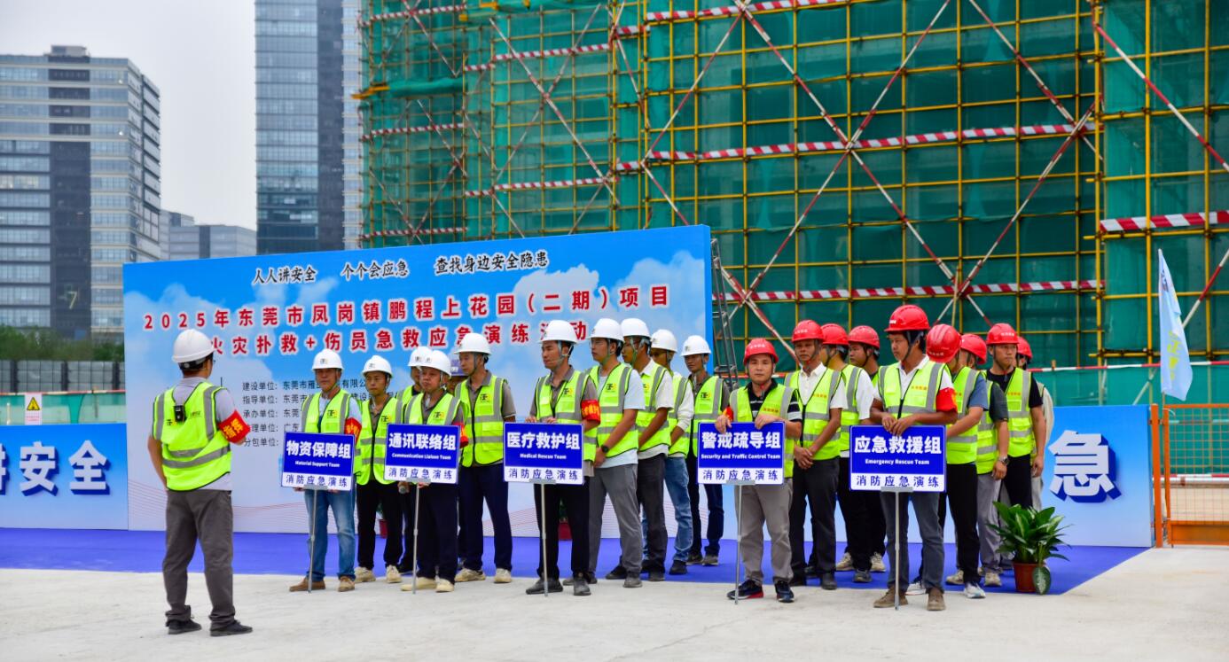 鹏程上二期消防演习2.jpg 鹏程上二期消防演习2.jpg