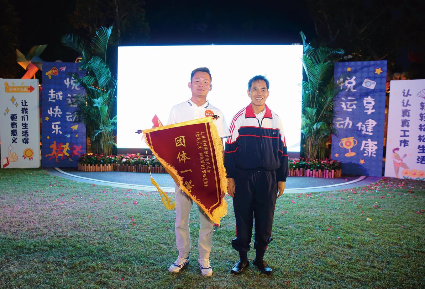 健康运动节11.jpg