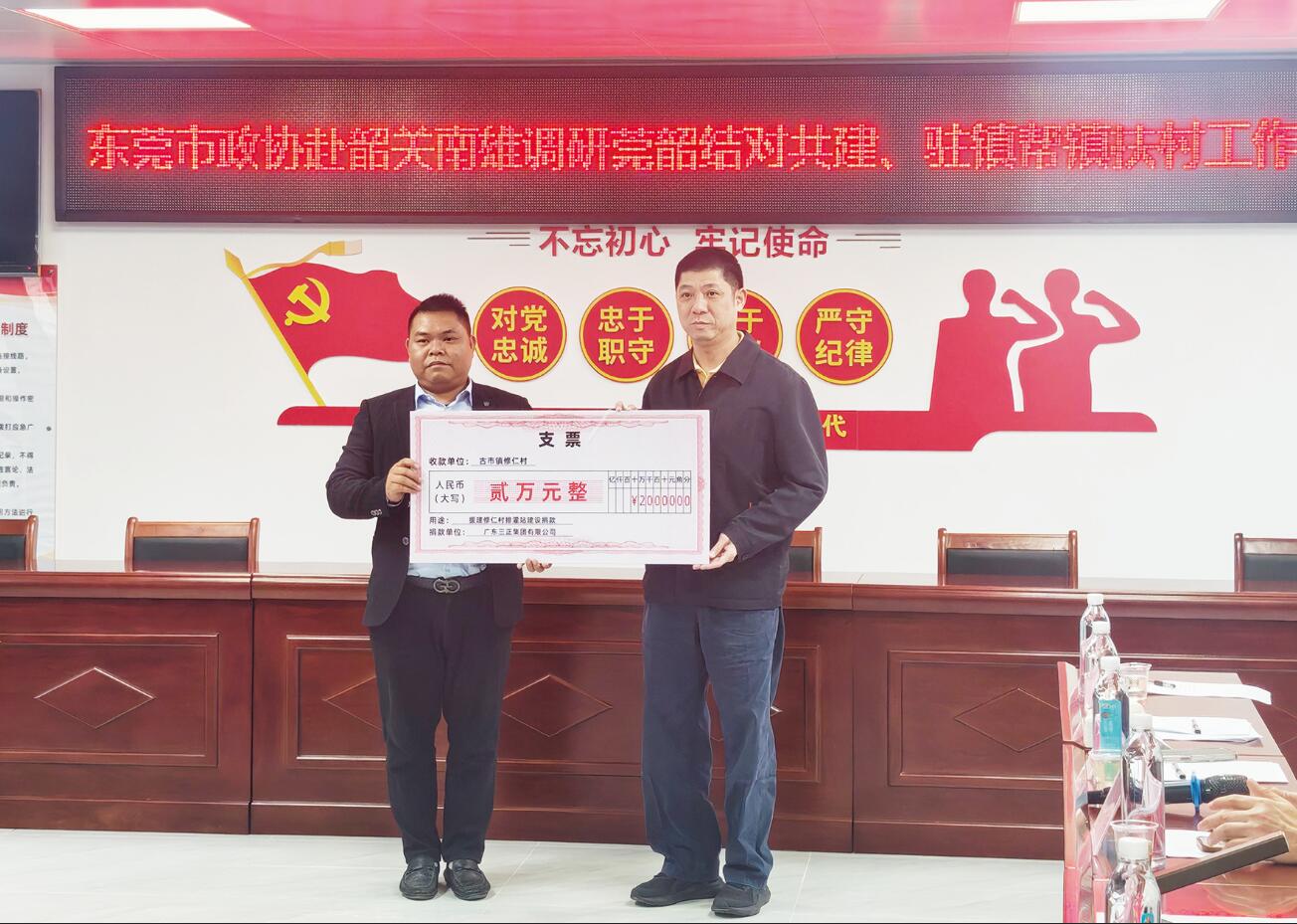 韶关帮扶.jpg 韶关帮扶.jpg